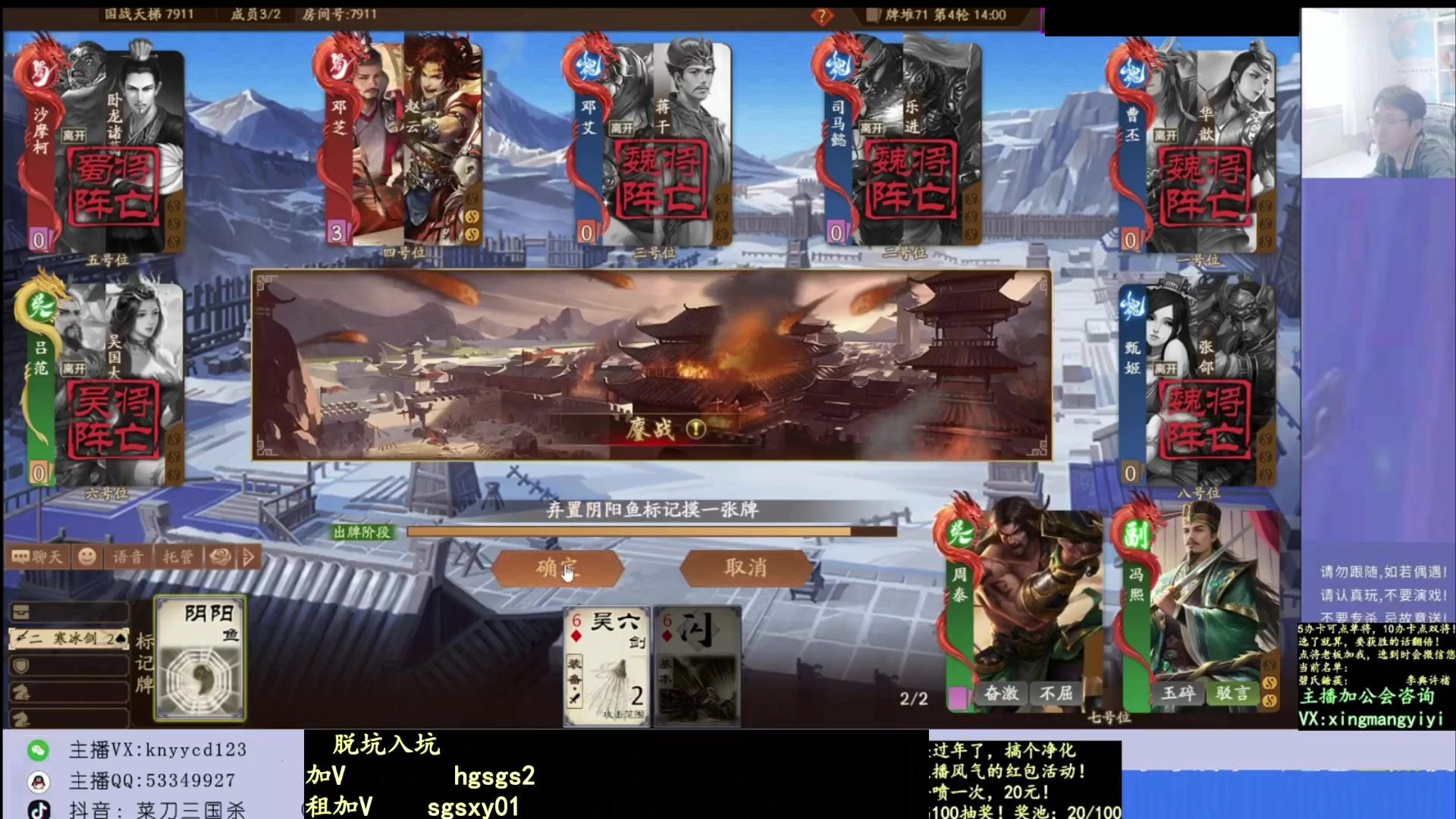 【2025-07-02 04点场】菜刀三国杀：新赛季，全力冲分！
