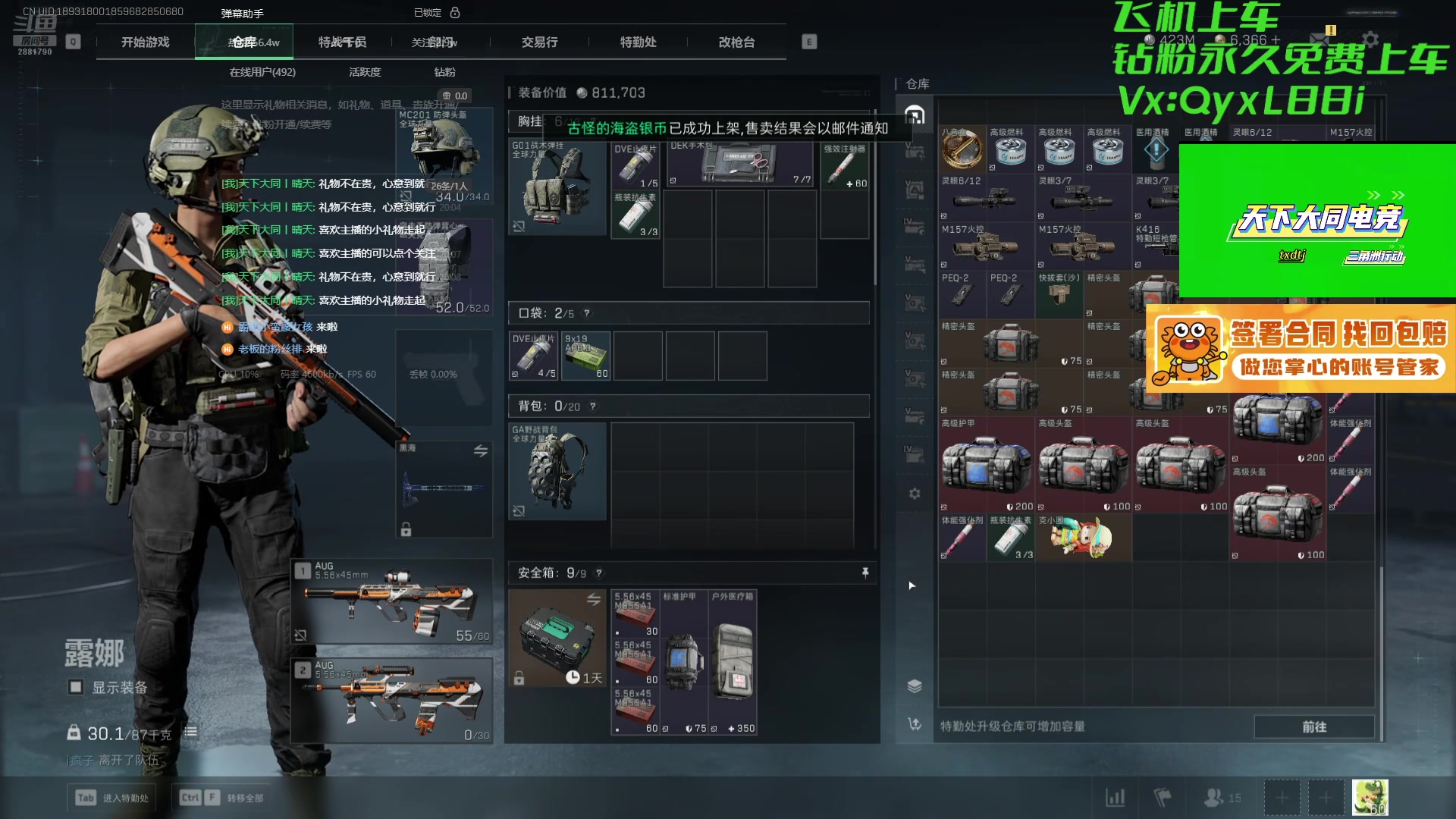 【2025-07-05 19点场】天下大同丨晴天：33部门哈夫币不排队