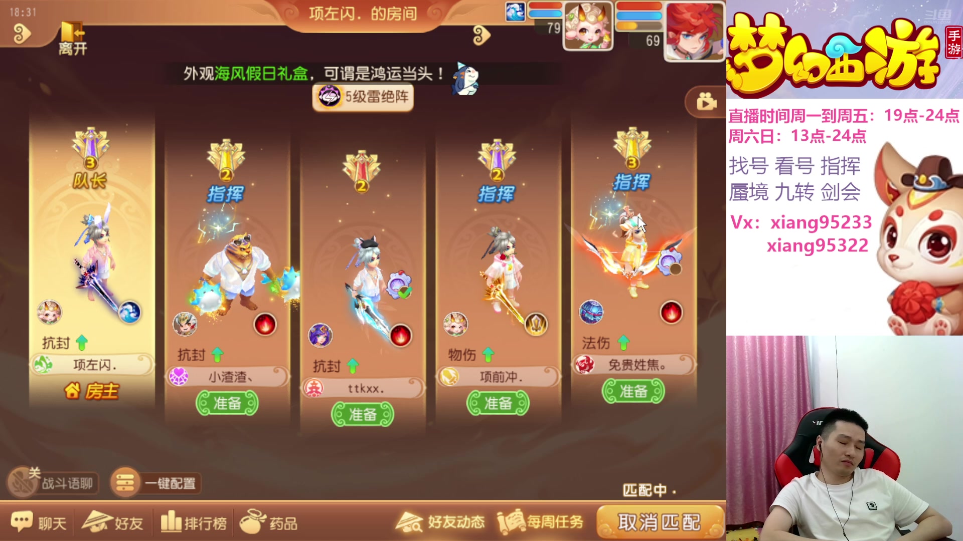 【2025-07-05 17点场】项95：专业指挥  看号 剑会上分