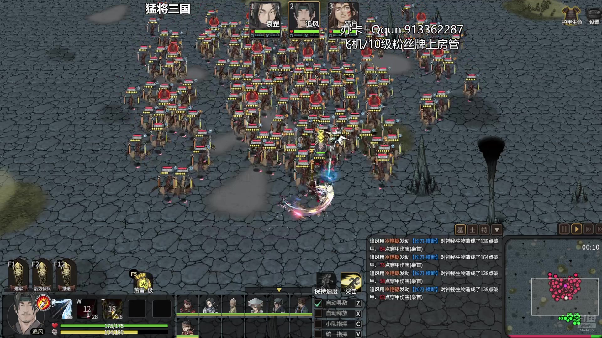 【2025-07-04 22点场】蓝色追风丶：猛将三国战神来啦