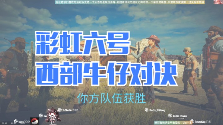 西部牛仔对决