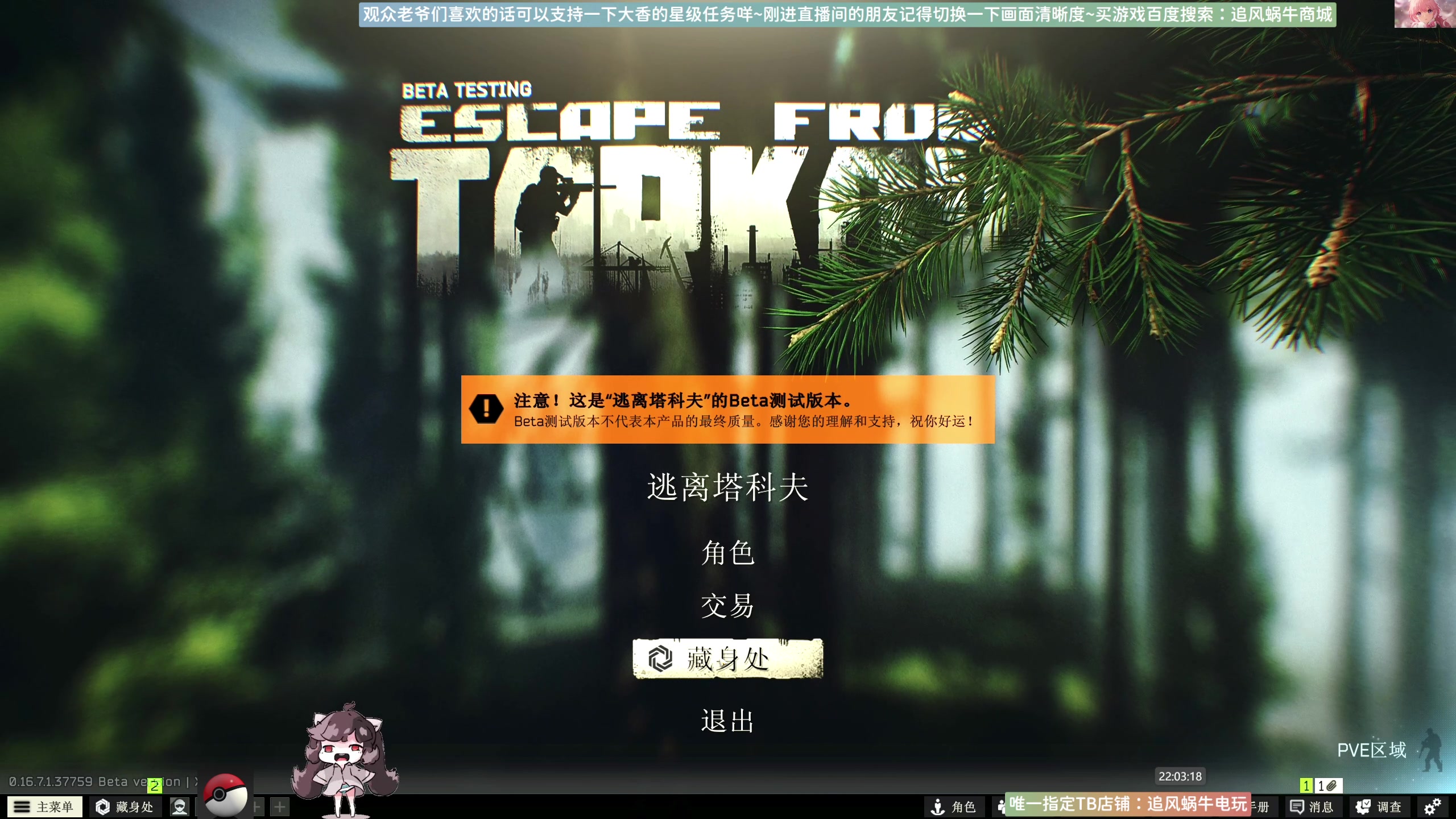 【2025-07-02 21点场】Biu十香：斗鱼第一画质✨专业带萌新✨逃离塔科夫