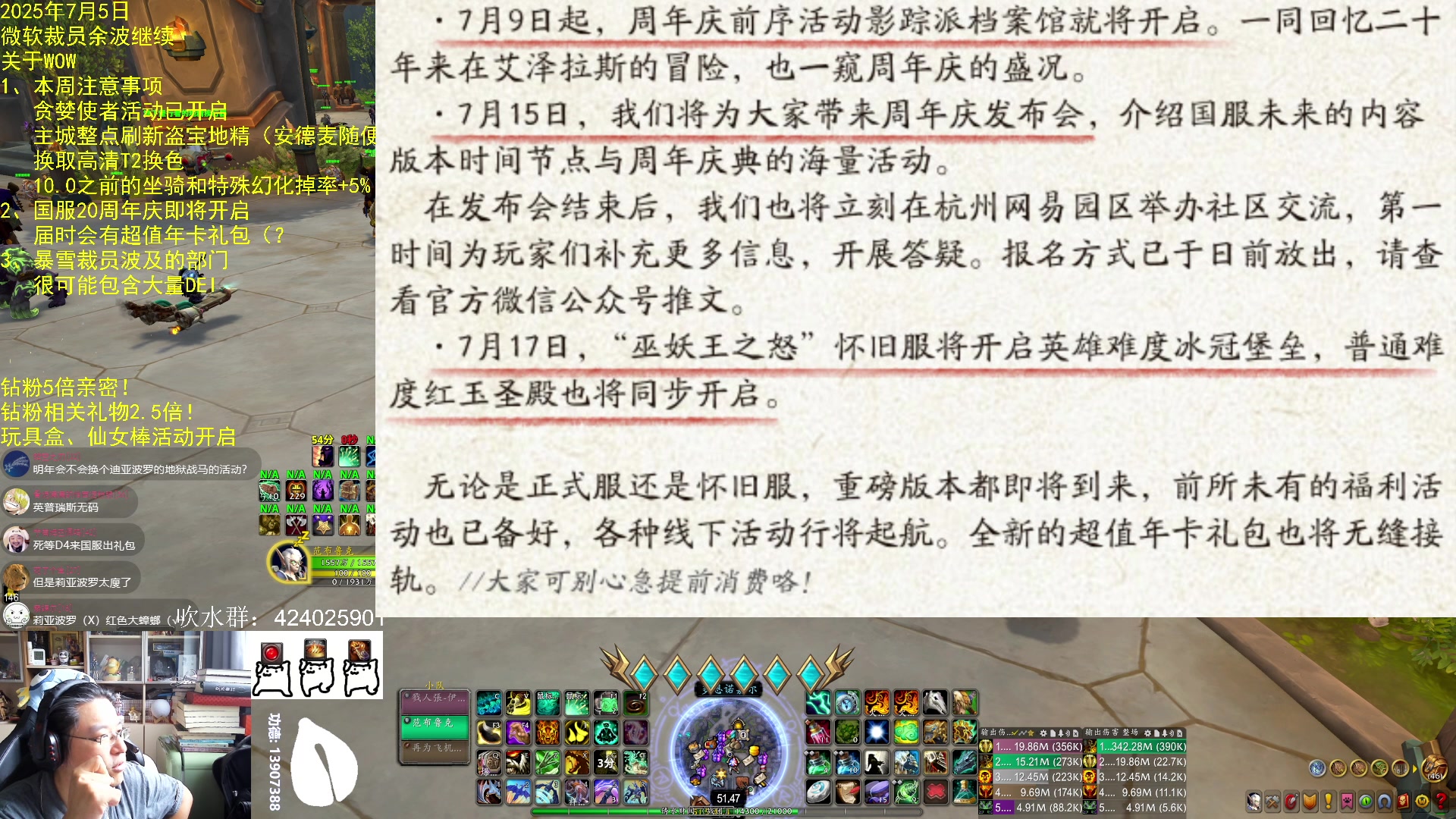 【2025-07-05 09点场】AC绅士向：绅：钻粉5倍！20周年庆注意事项