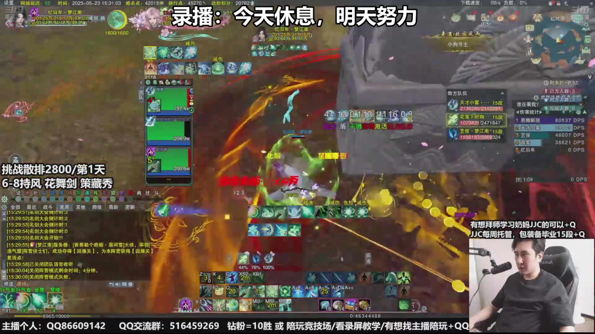 【2025-07-05 20点场】忆旧年丶：5奶散排竞技场！！