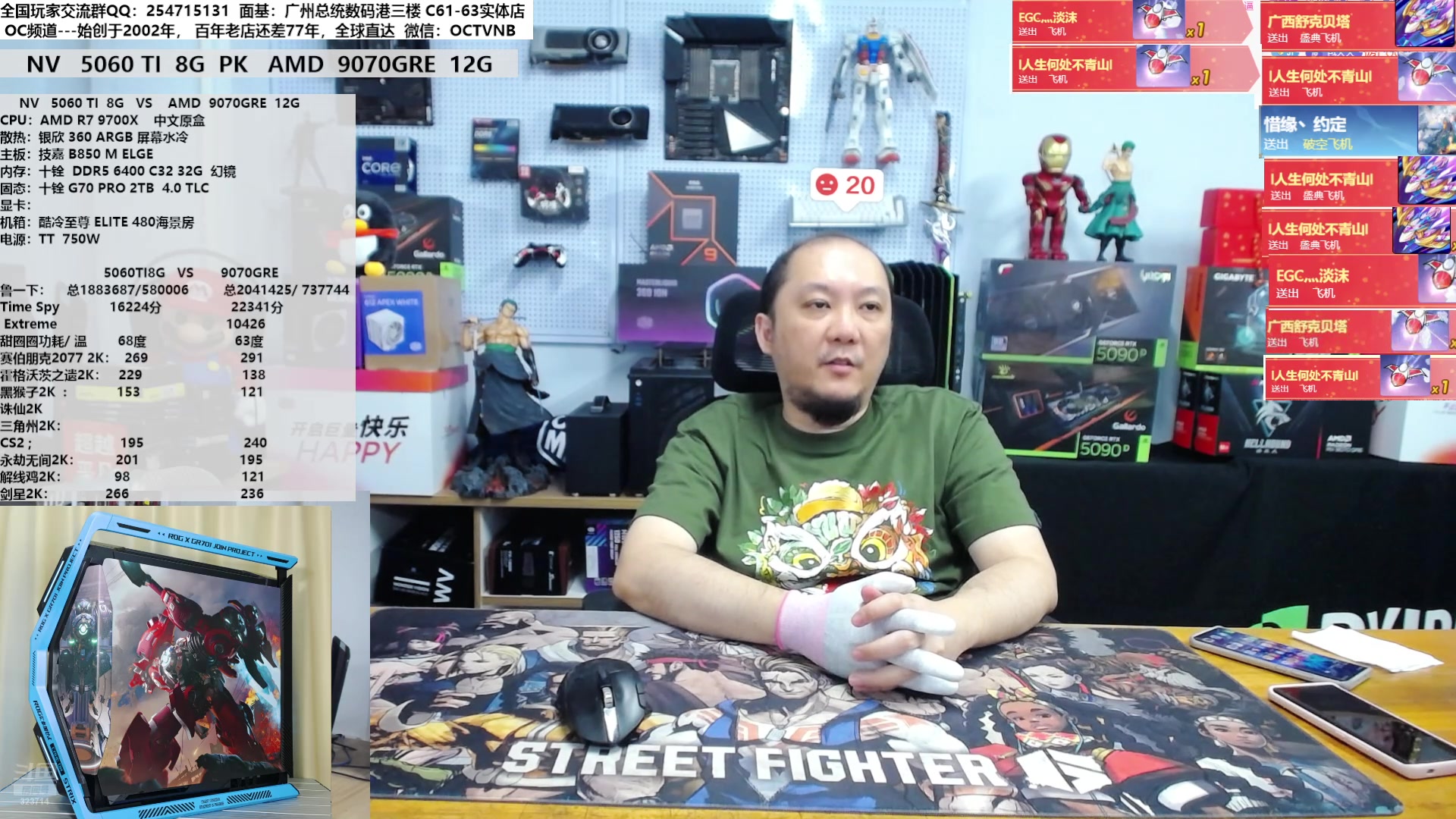 【2025-07-05 完整版】OC频道包大人：5060TI VS 9070GRE