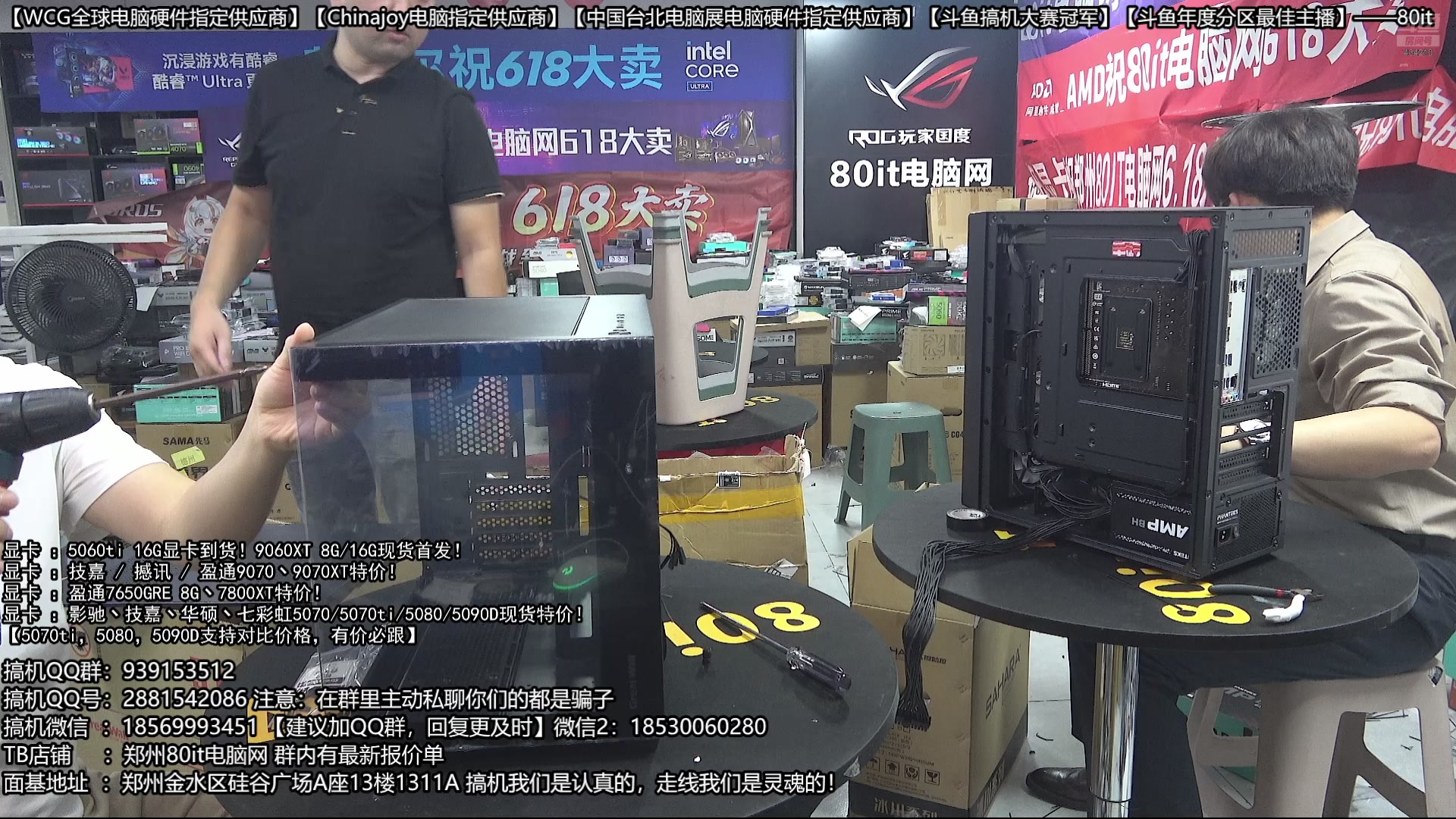 【2025-07-04 22点场】80it电脑网：郑州80it：暑期电脑活动开始啦