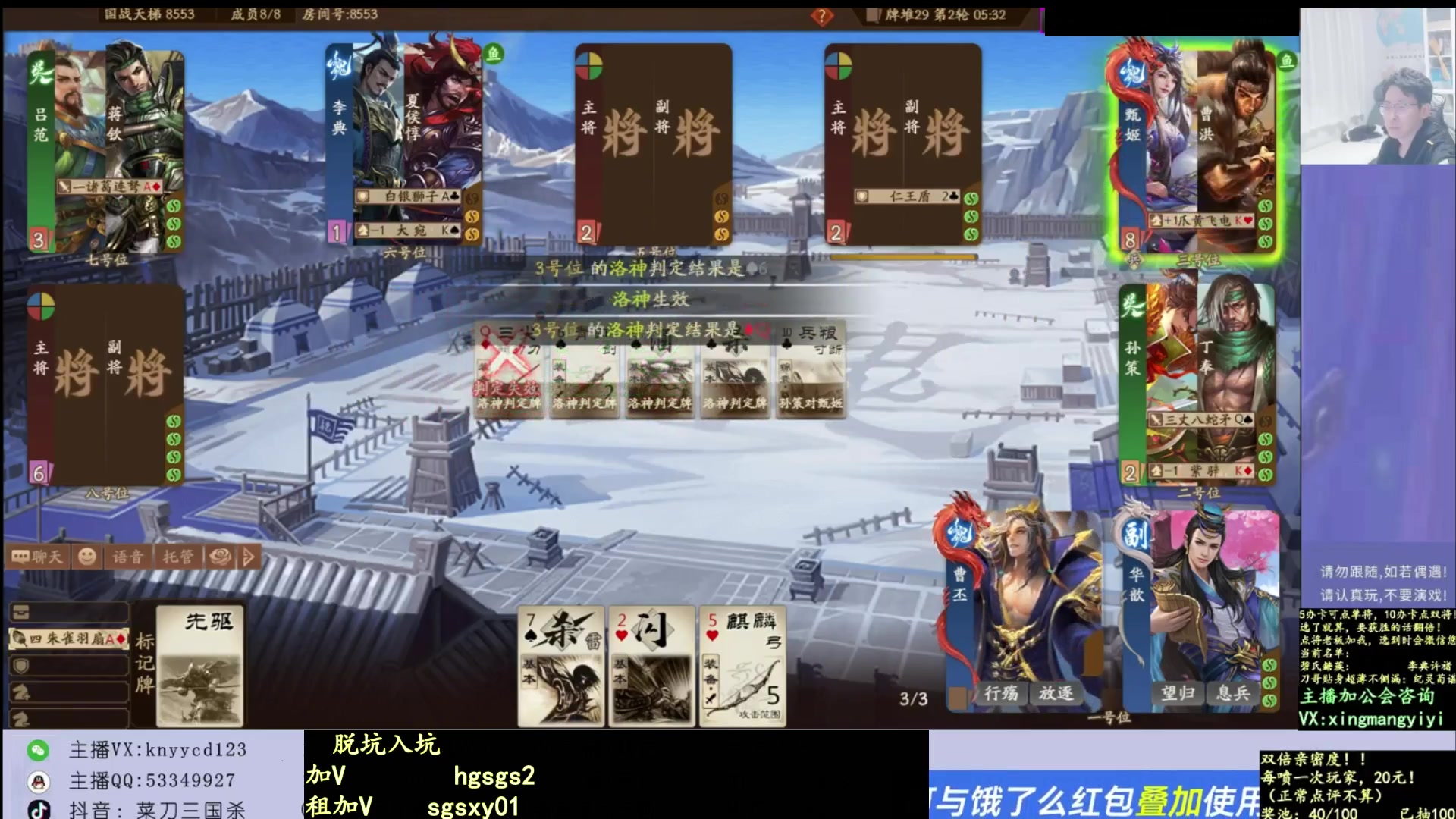【2025-07-03 21点场】菜刀三国杀：新赛季，全力冲分！