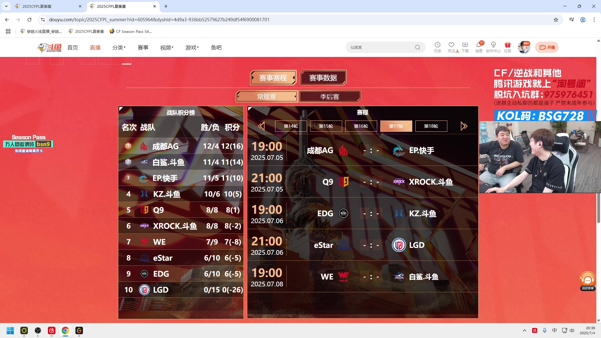 【2025-07-04 20点场】白鲨AyoM：下午排位晚上看比赛