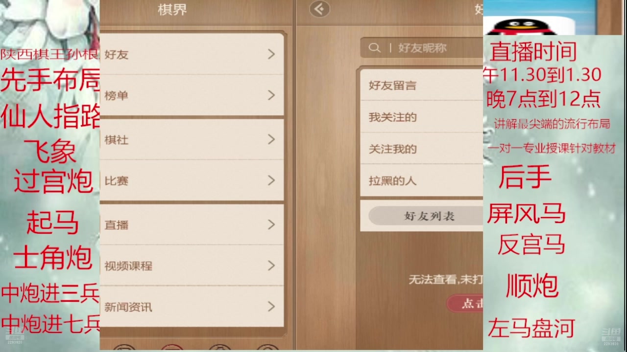 【2025-07-05 10点场】日月轮回888：巅峰布局全能大师
