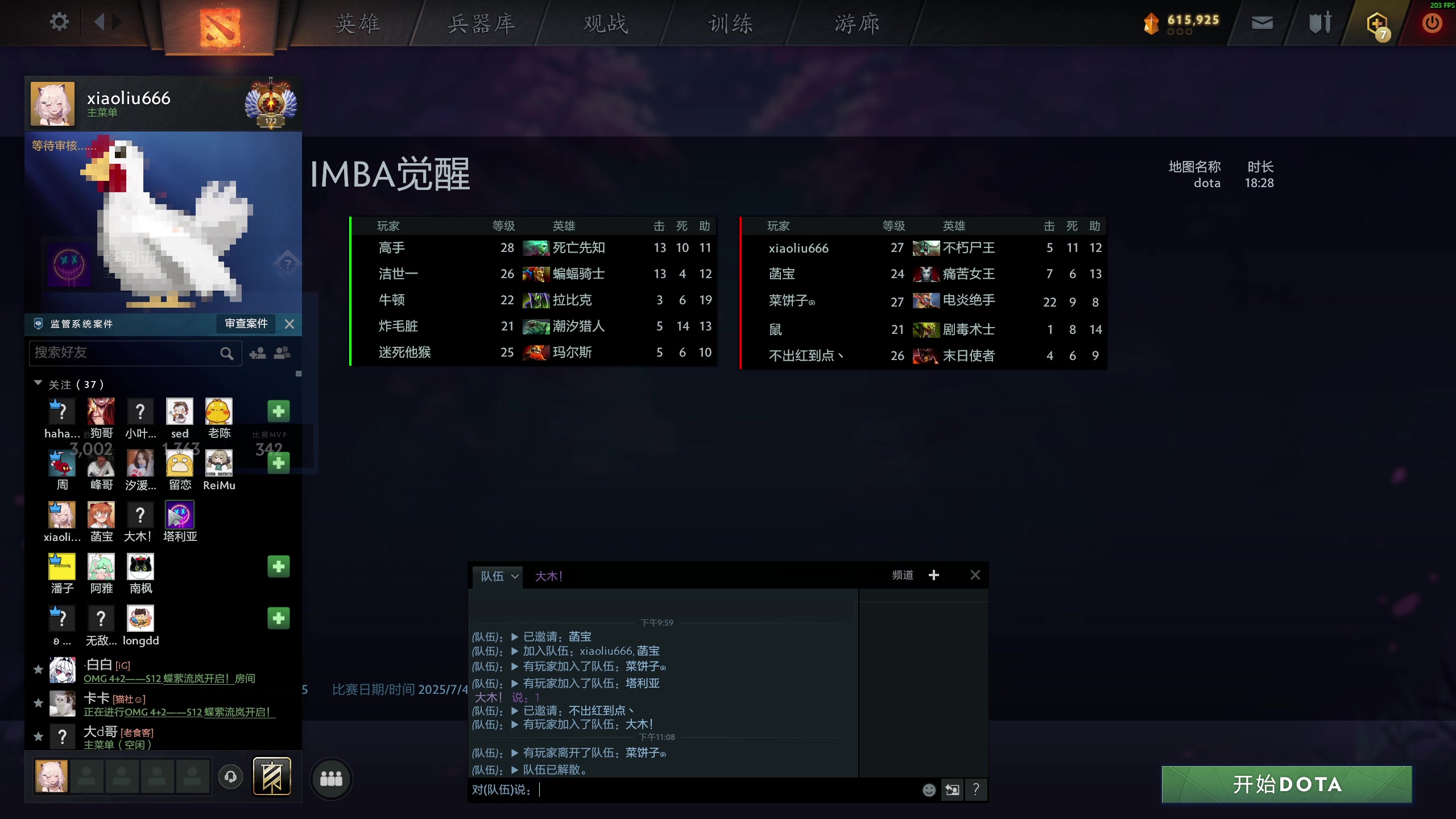 【2025-07-04 22点场】小刘_qq：小刘的快乐直播间，imba娱乐