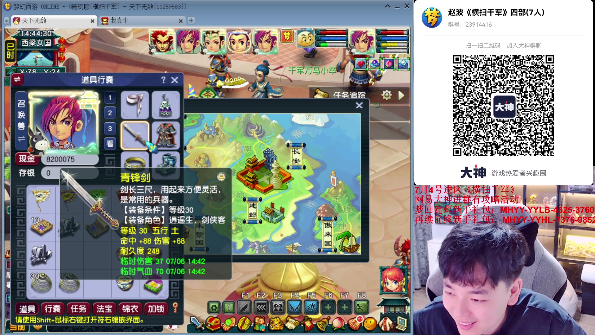 【2025-07-04 14点场】梦幻你波哥：7月4号进《横扫千军》
