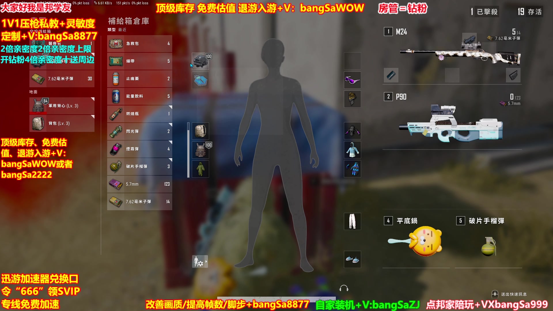 【2025-07-05 06点场】邦Sa：【学友】场均70杀单排教学！全是细节！