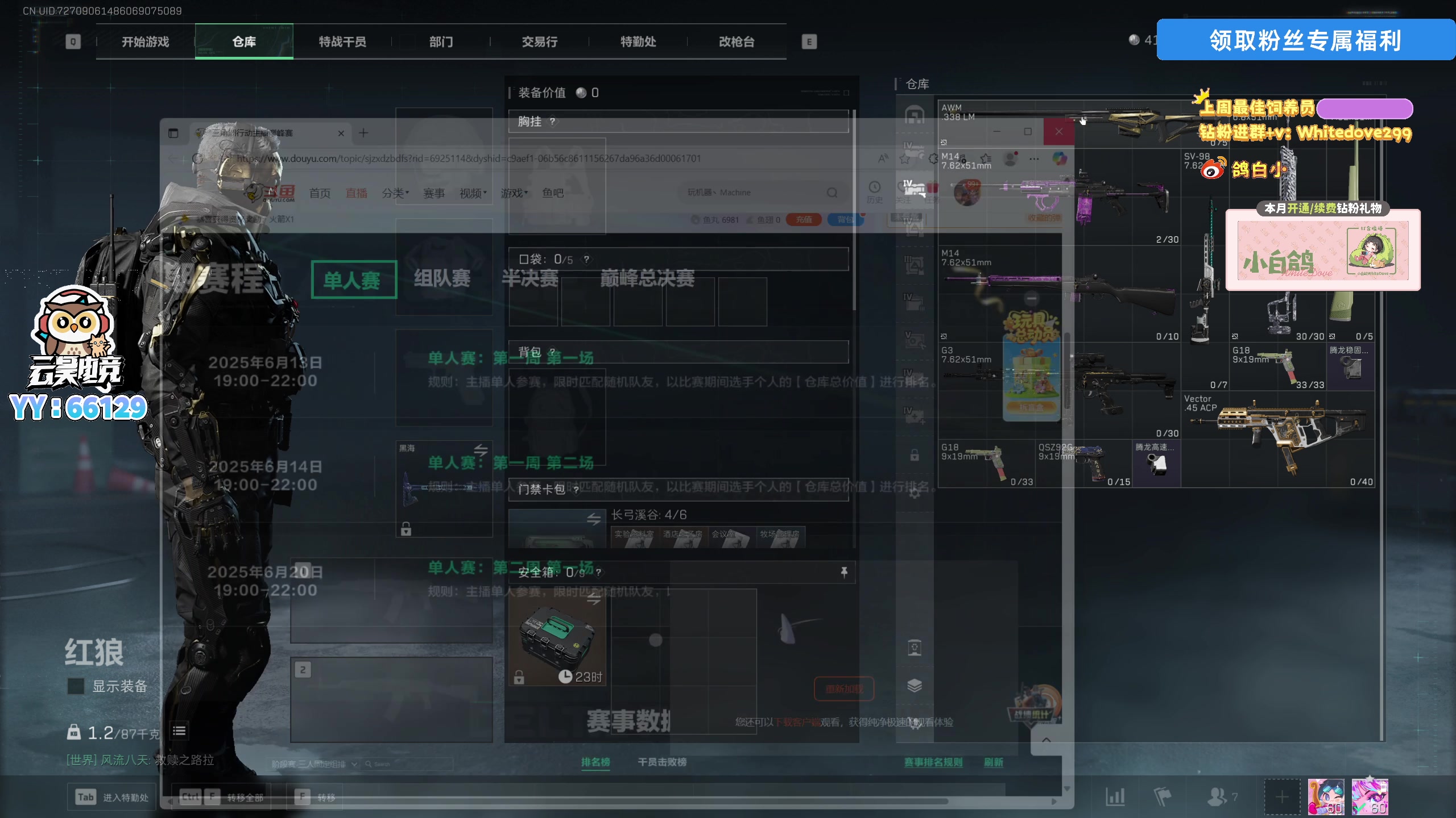 【2025-07-05 16点场】小白鸽WhiteDove：【双倍】下午好 小宝们！