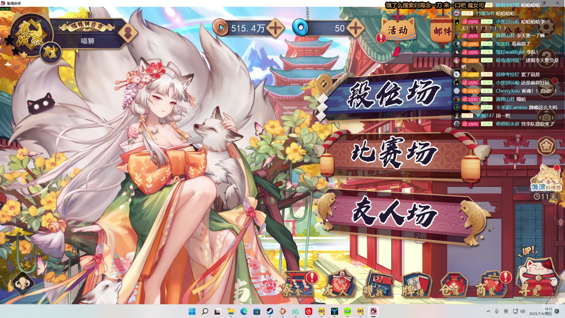 【2025-07-04 18点场】二米八阿林：林：按下开播的按钮 感恩♥
