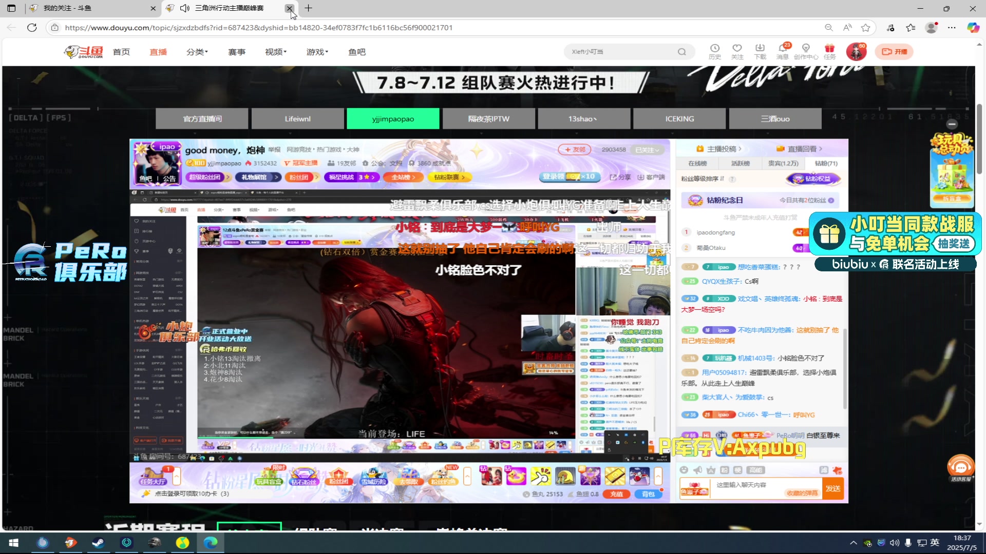 【2025-07-05 18点场】PeRo明明：解限机公测快来体验吧！