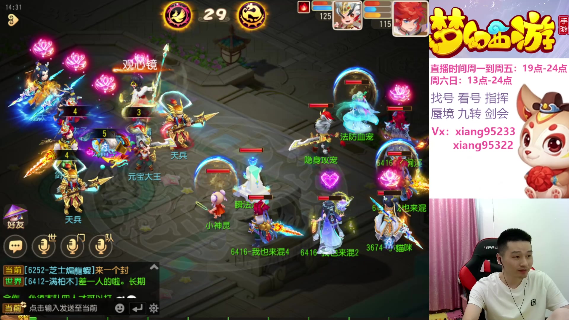 【2025-07-05 13点场】项95：专业指挥  看号 剑会上分