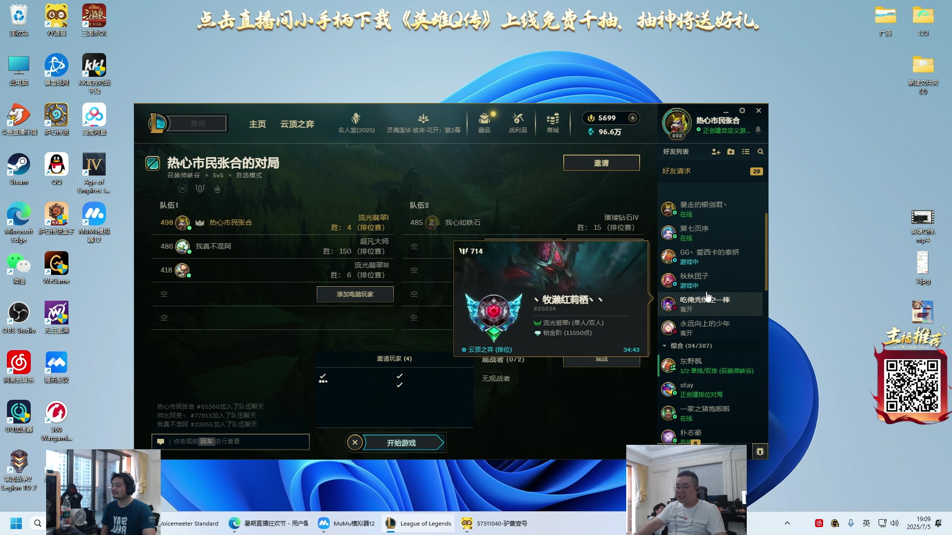 【2025-07-05 18点场】洞主丨歌神洞庭湖：欢乐时光已经开始了！