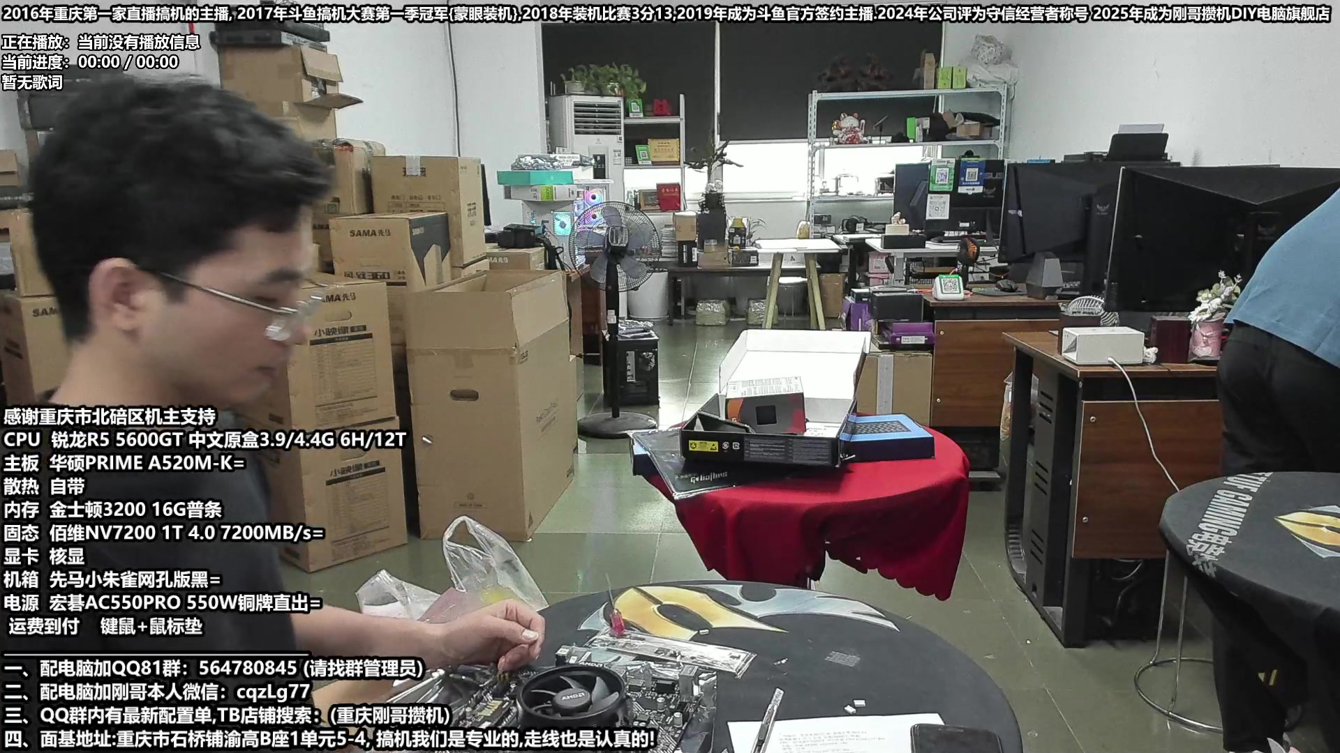 【2025-07-05 完整版】刚哥攒机DIY电脑旗舰店：重庆刚哥 配电脑 暑假活动开始了