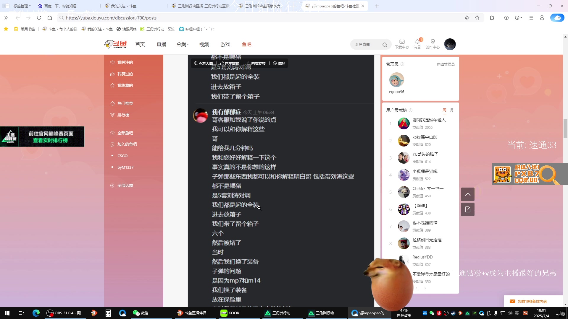 【2025-07-04 17点场】byM1337：【阿b】速通3*3这一块 7心小b