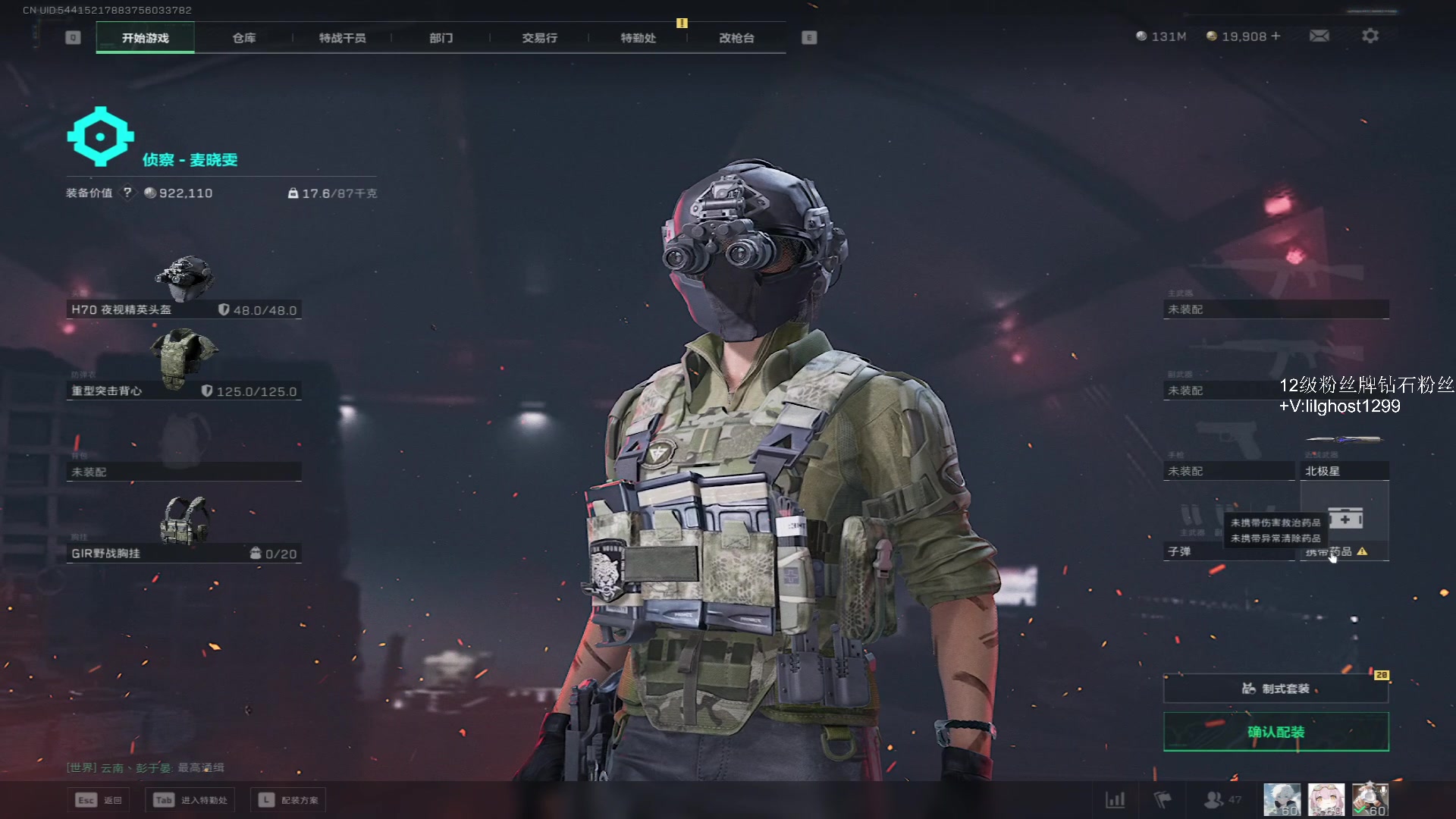 【2025-07-05 01点场】17小鬼丷：【PUBGxBW】7.11快来展台吧