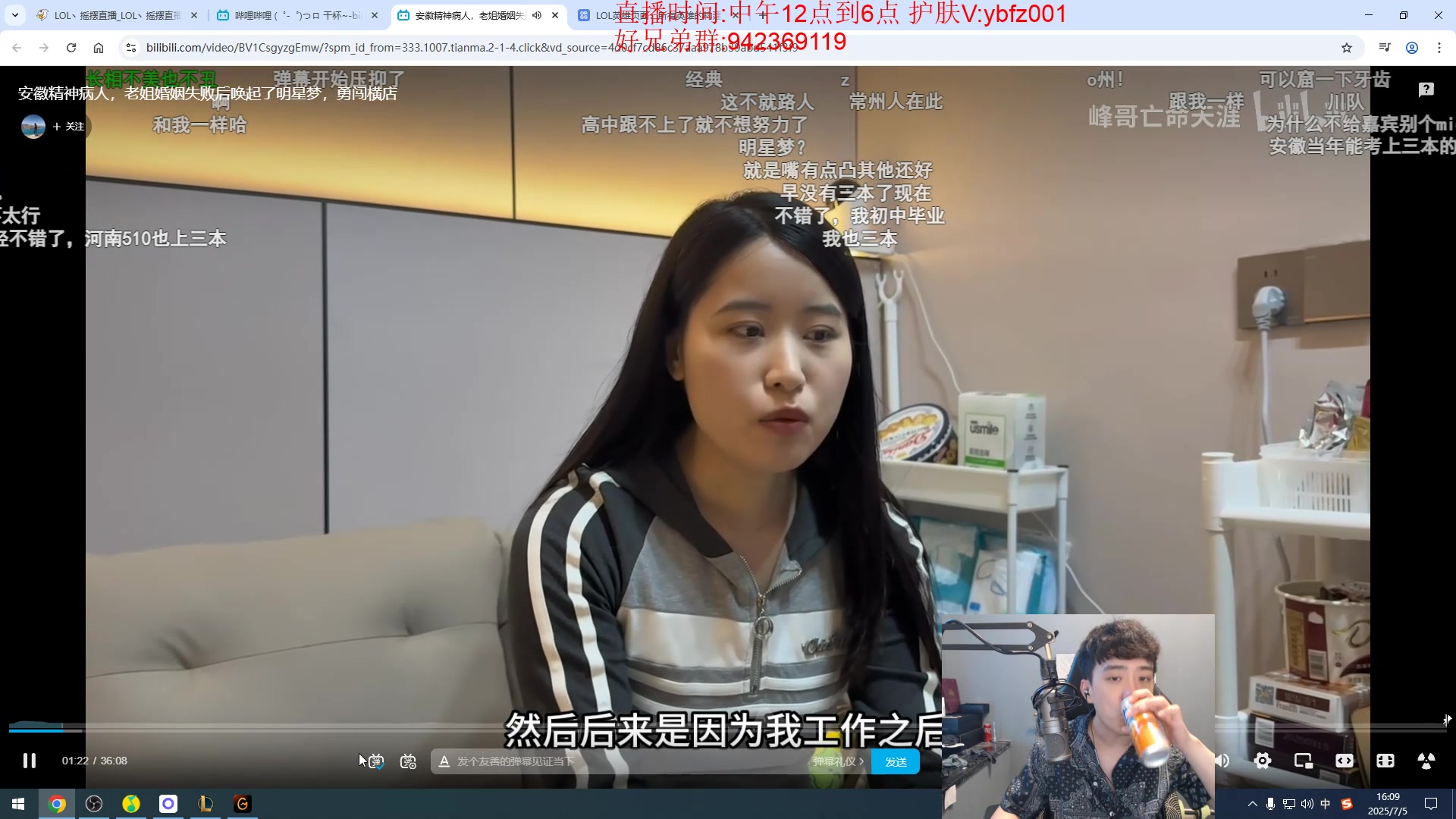 【2025-07-05 15点场】LOL丶摇摆：这游戏现在要瘤子玩!