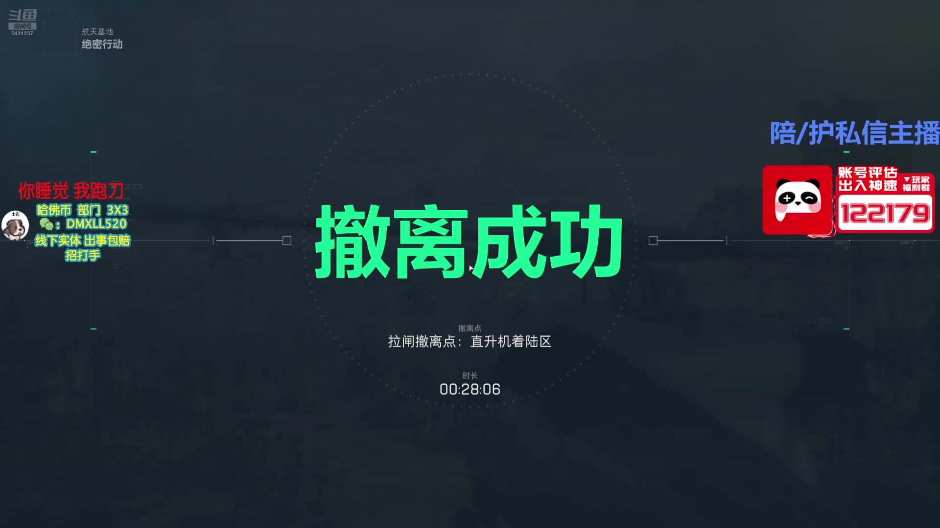 【2025-07-06 11点场】067QAQ：三角洲只会封绿玩儿呵呵哒！
