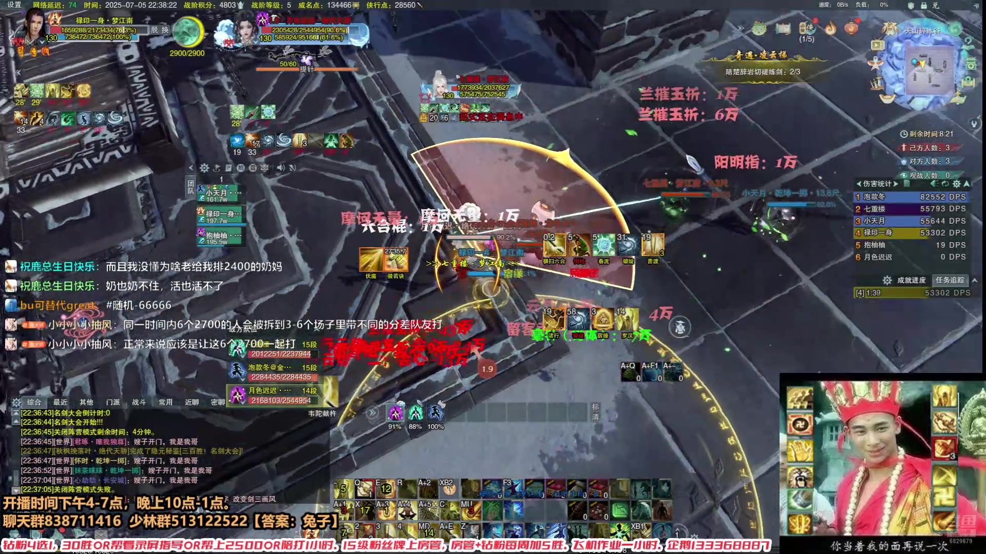 【2025-07-05 21点场】兔子队长丶：大唐传奇不耐打王