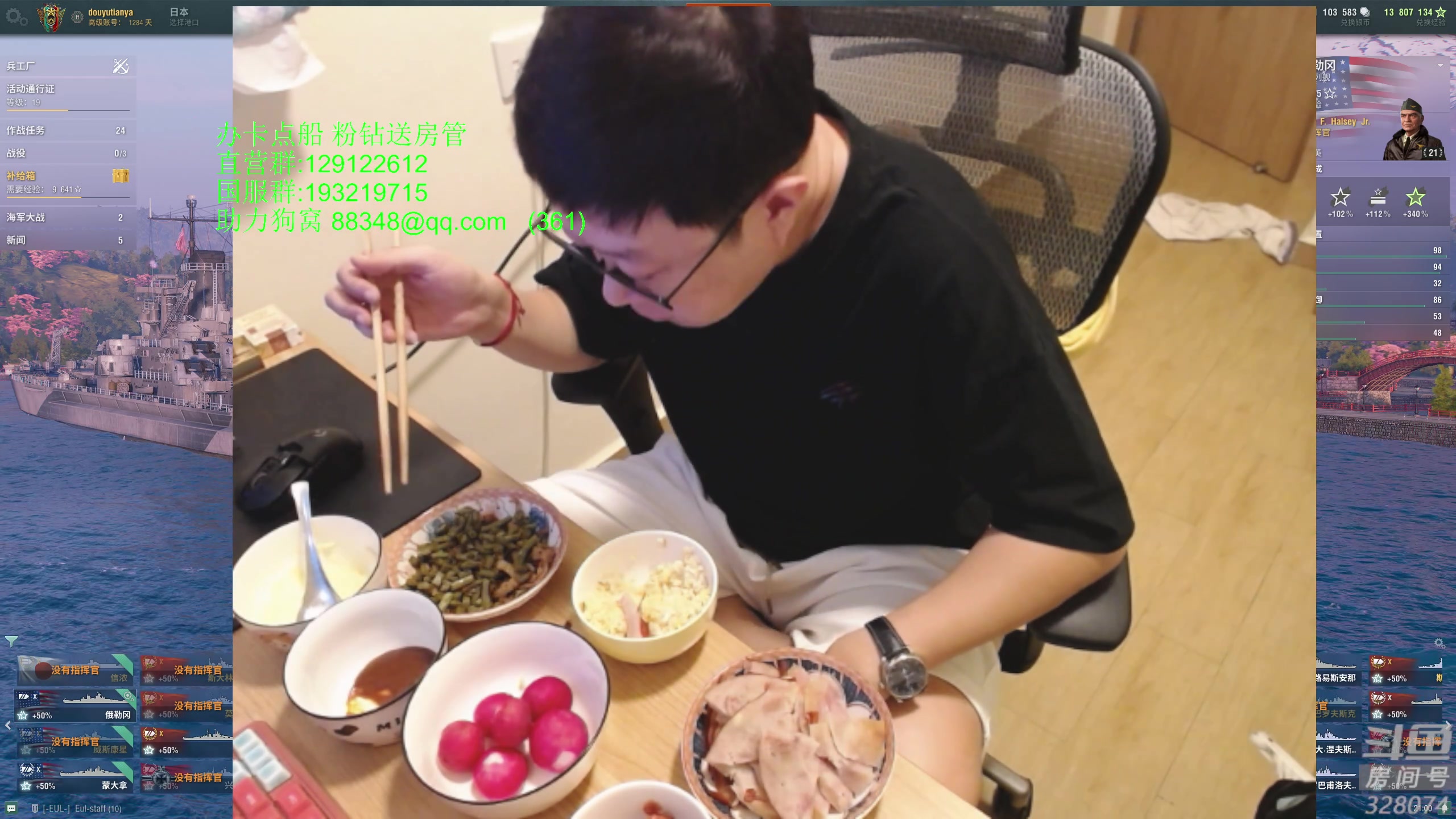 【2025-07-05 20点场】天涯凝望：战舰世界 11年老司机!