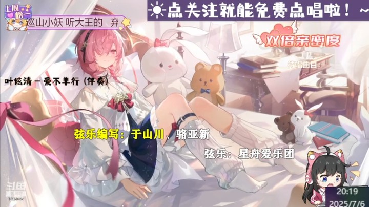 钙宝大王的精彩时刻 20250706 20点场