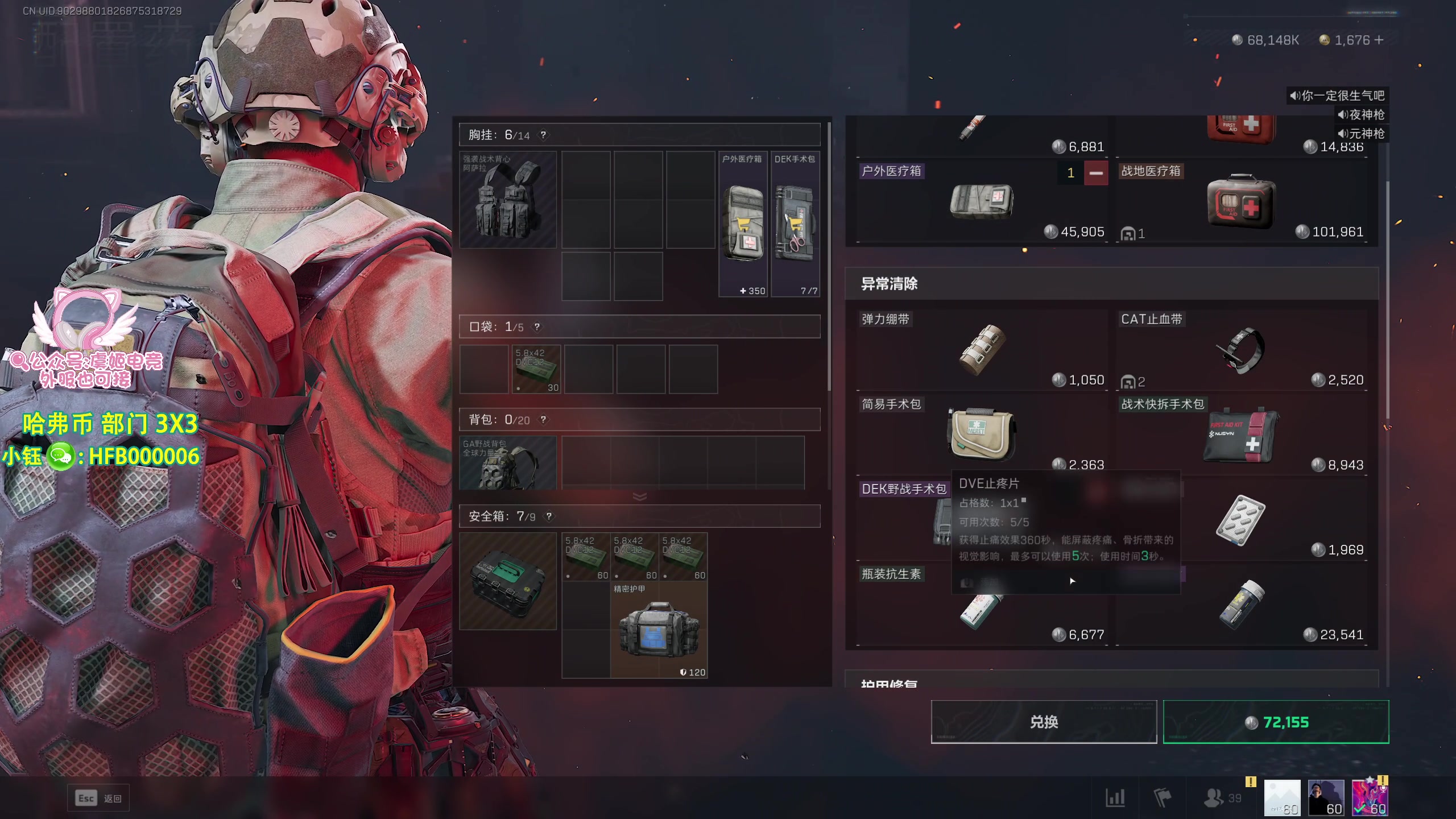 【2025-07-06 15点场】石页的第一根矛s：石页:三角洲巅峰赛今日开始！