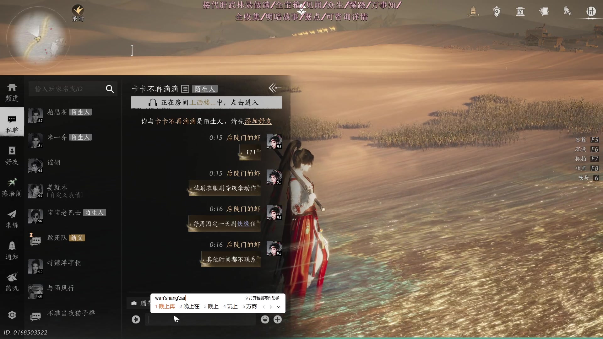 【2025-07-04 23点场】谣翎：“双向奔赴才有意义.”