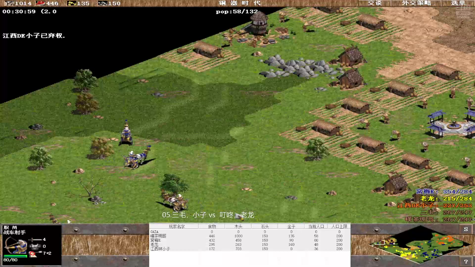 05.三毛，小子 0vs3 叮咚，老龙