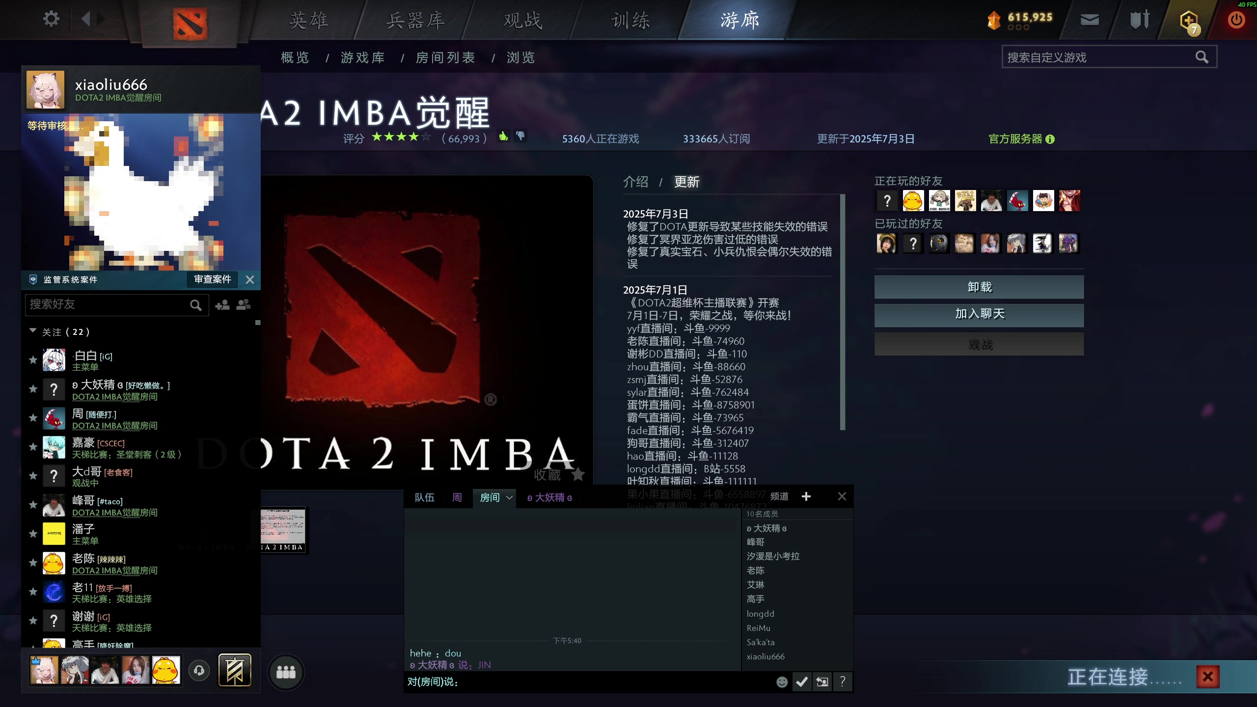 【2025-07-06 17点场】小刘_qq：小刘的快乐直播间，imba娱乐