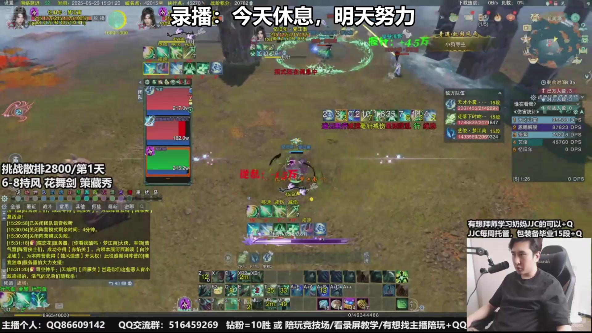 【2025-07-06 04点场】忆旧年丶：5奶散排竞技场！！