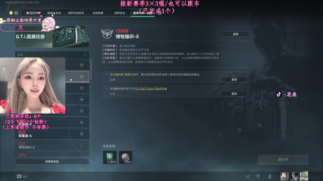 【2025-07-06 08点场】花桑ii：【花桑】两天已经做完3✖️3啦～