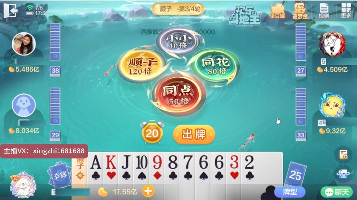 5545四象牌：上家被我拿捏的死死的！！只能气急败坏扔锤子！