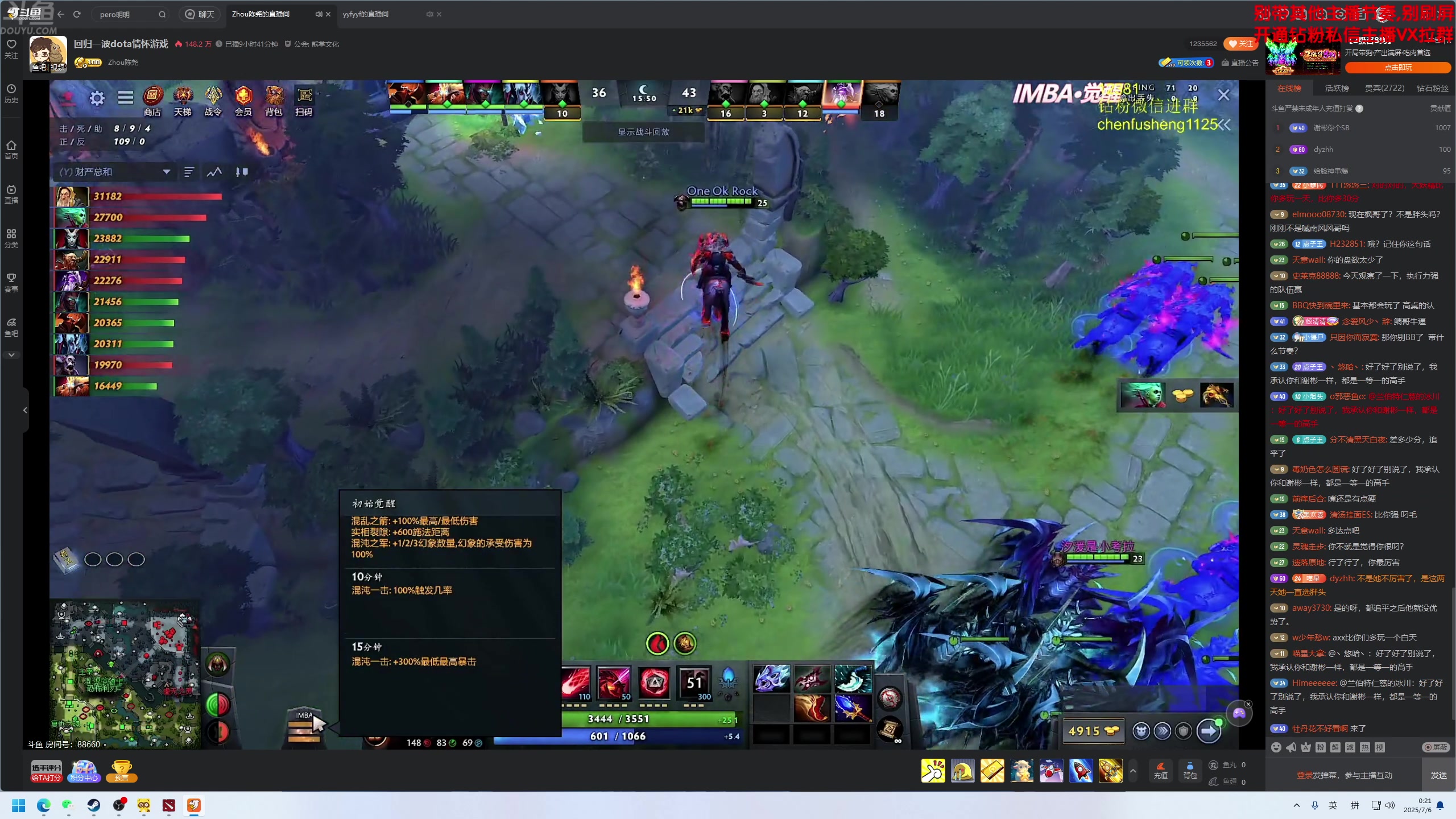 【2025-07-05 23点场】谢彬DD：5点半顶上战争决赛。