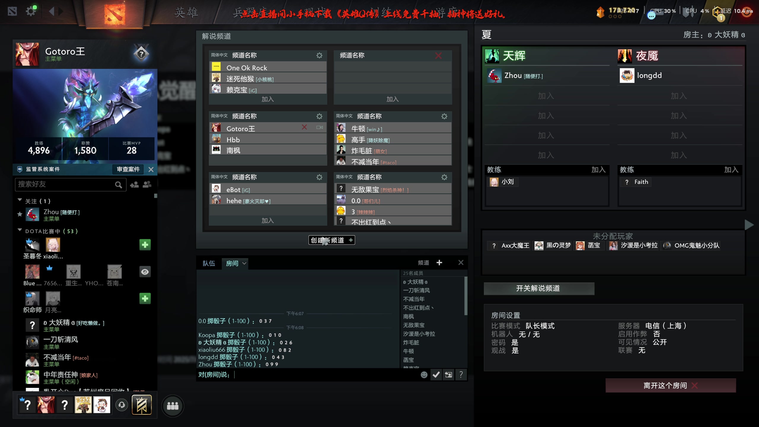 【2025-07-06 17点场】叁肆叁肆：《imba王》!~~