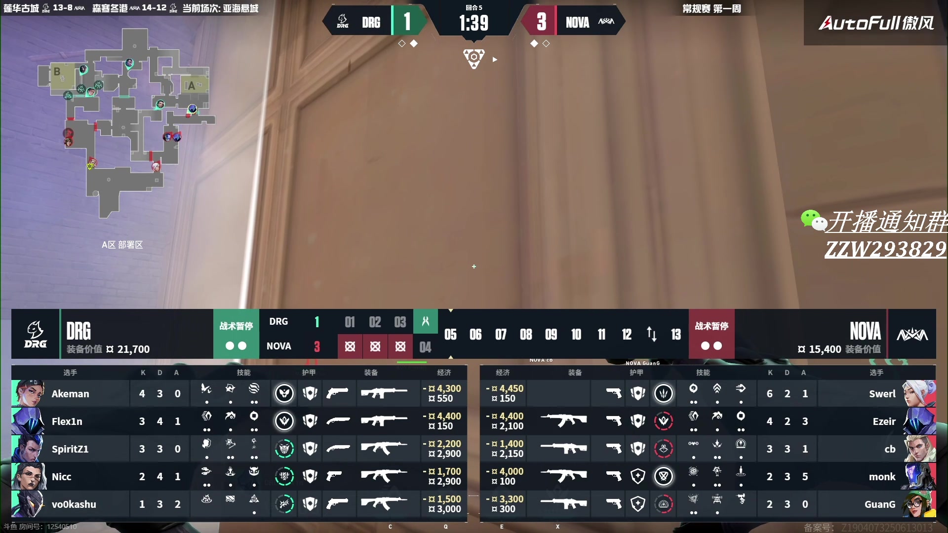 【2025-07-06 18点场】CSGO解说伟伟：DRG VS NOVA BO3
