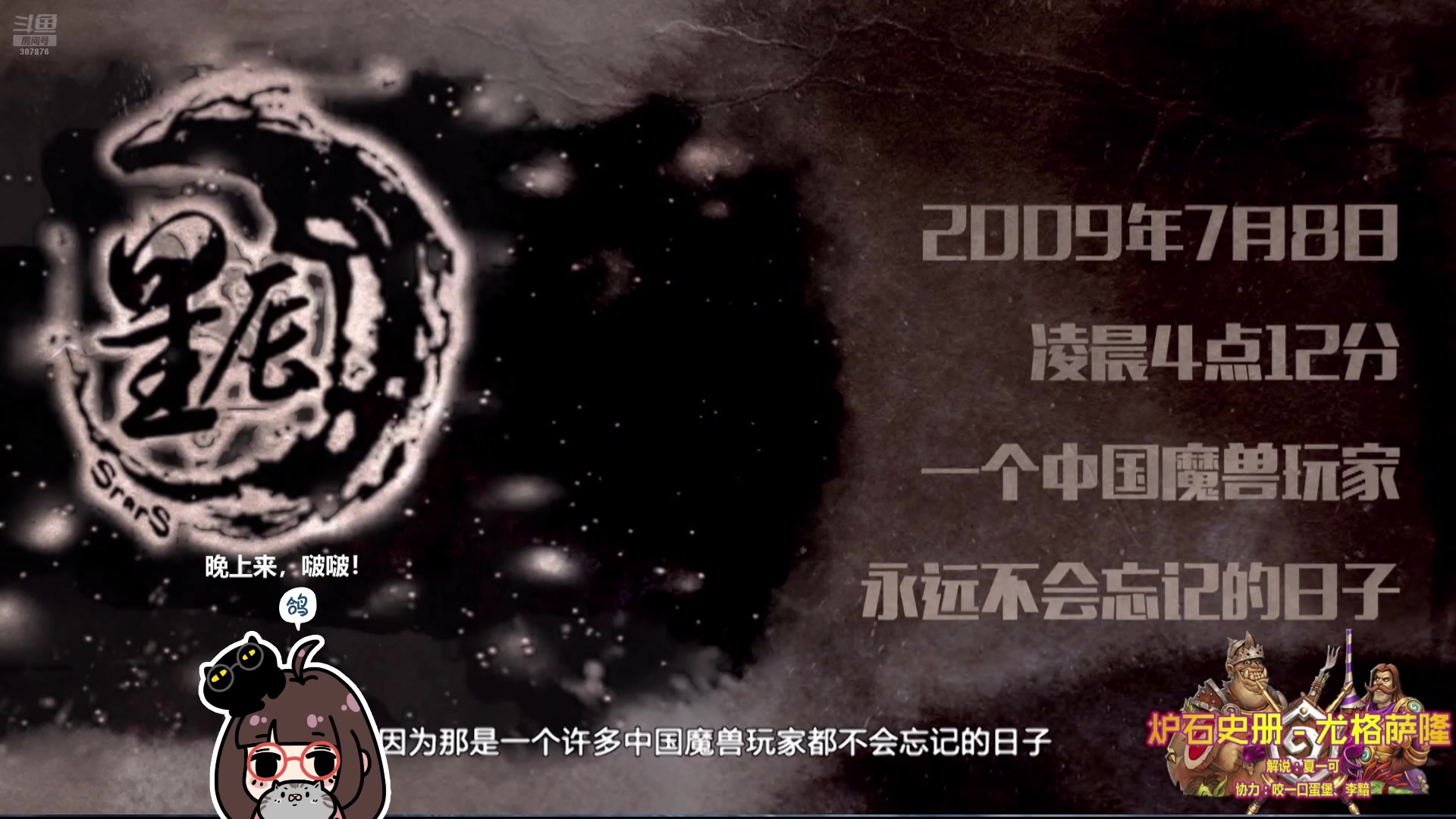 【2025-07-06 02点场】夏一可死毒舌_：~~来看会儿炉石史册吧~~