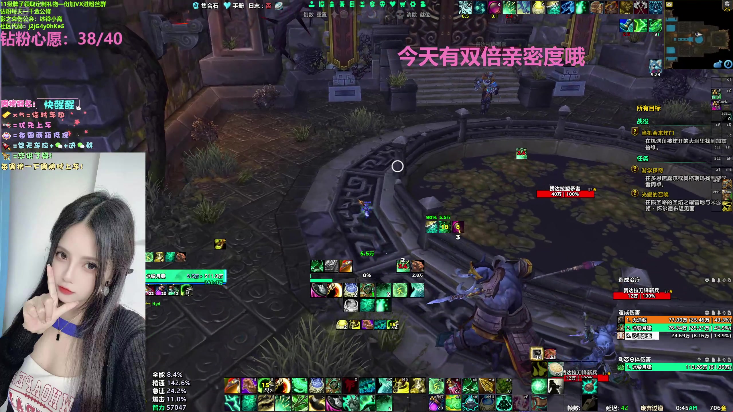 【2025-07-06 00点场】冰铃丶丶：双倍卡开启+整个公会一起刷坐骑