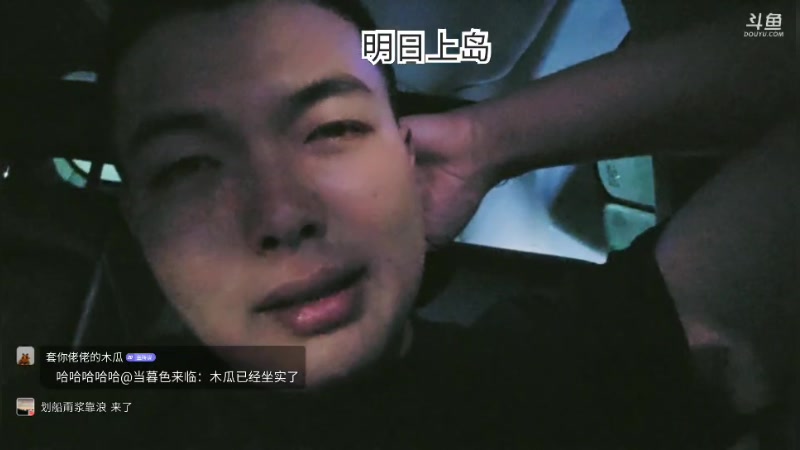 【2025-07-06 20点场】王大谋119：抵达潼南，准备上岛