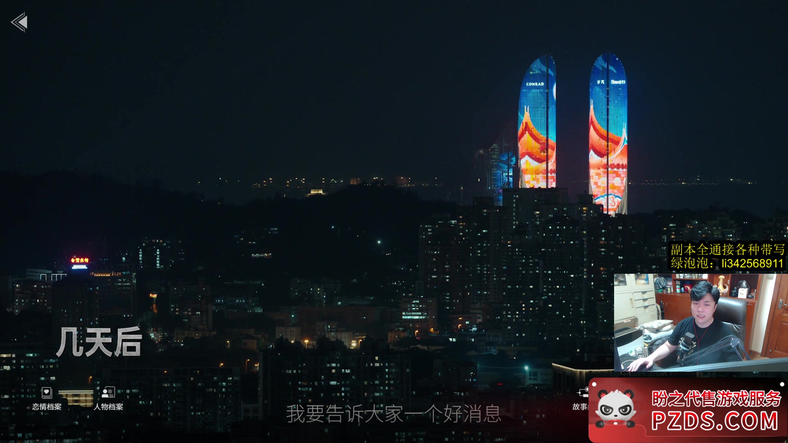 【2025-07-05 01点场】太亮丶：太亮：她不一样！！！