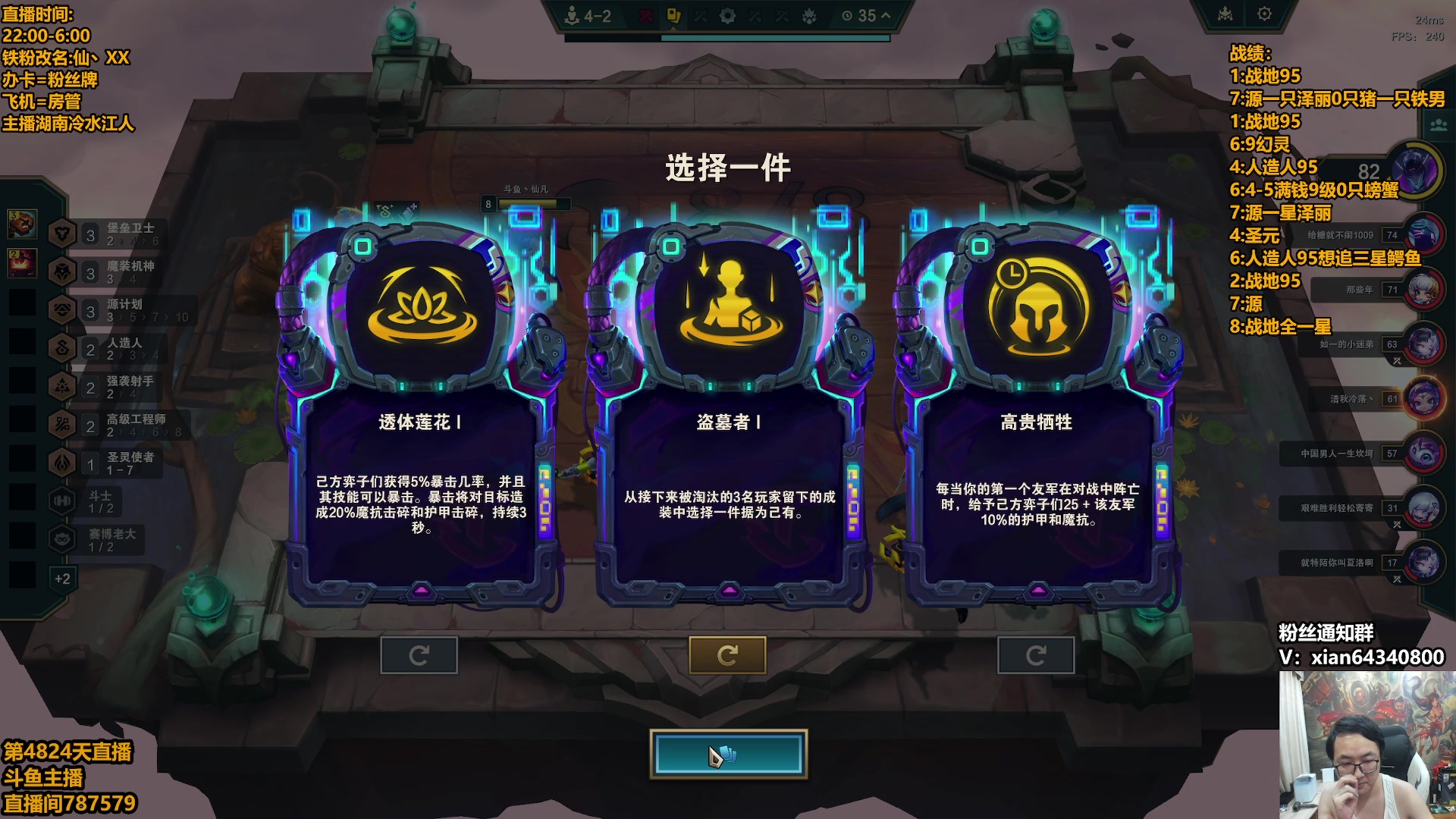 【2025-07-06 02点场】仙凡哥哥丶：仙凡:彻底悟了~一天上300分~速来