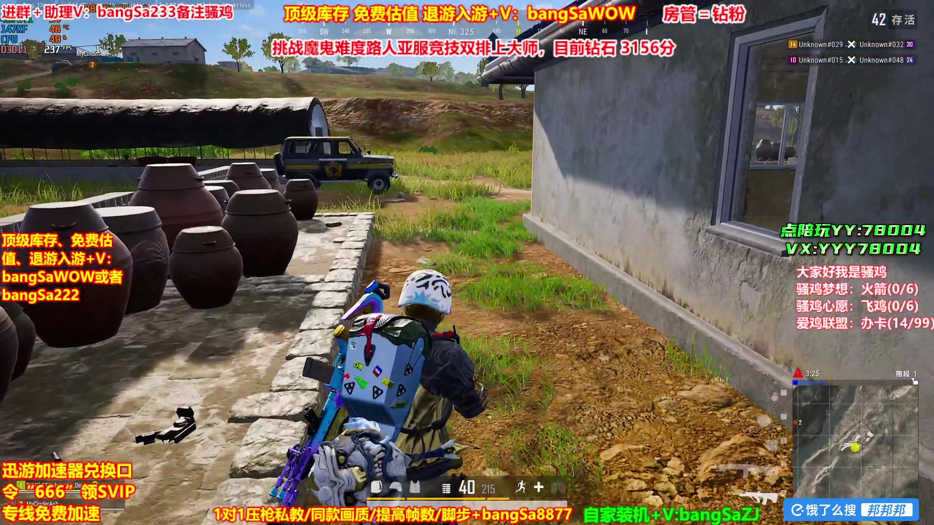 【2025-07-06 05点场】邦Sa：【没座】只用大菠萝吃鸡！我就是菠萝神！