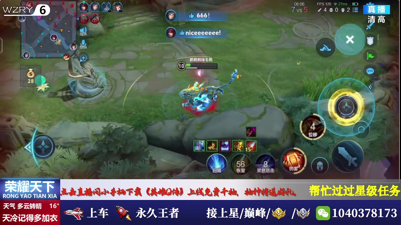 【2025-07-06 11点场】天涯吖丶：国服打野帮打带粉有位置 上车