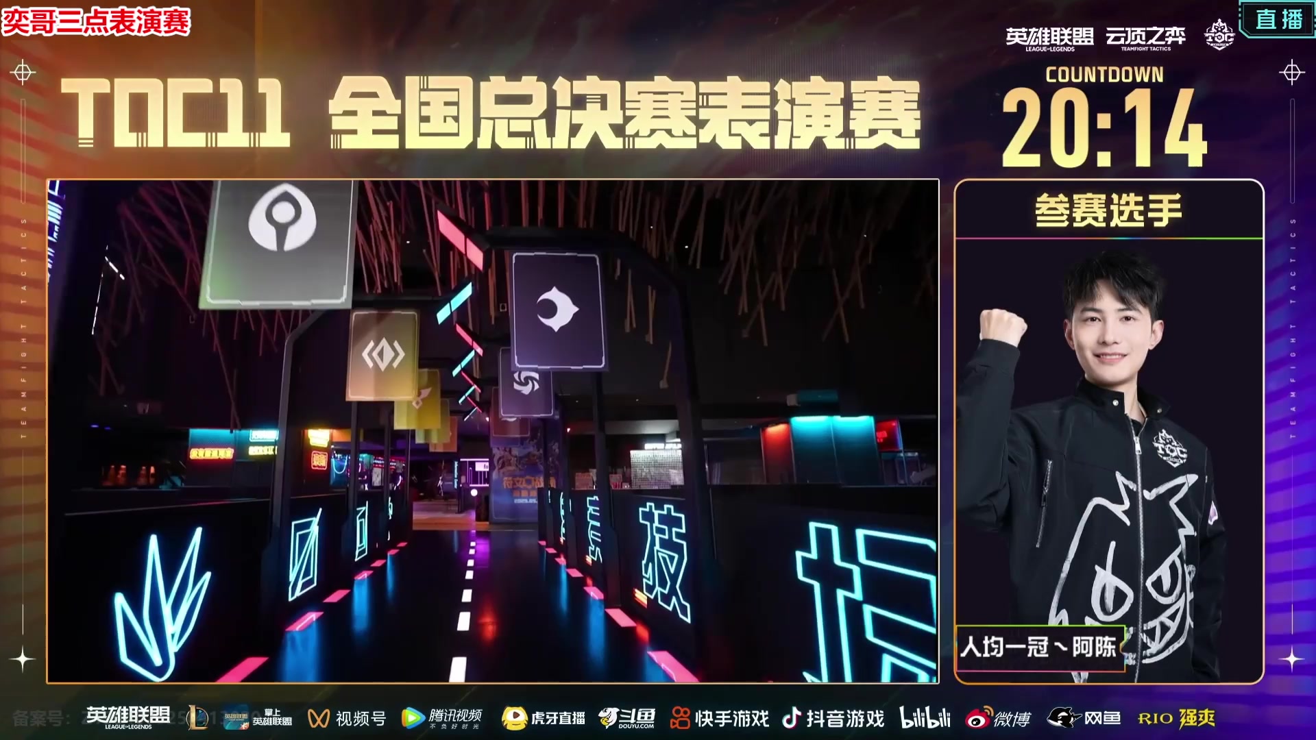 【2025-07-06 14点场】山东棋王弈哥：TOC决赛弈哥表演赛！