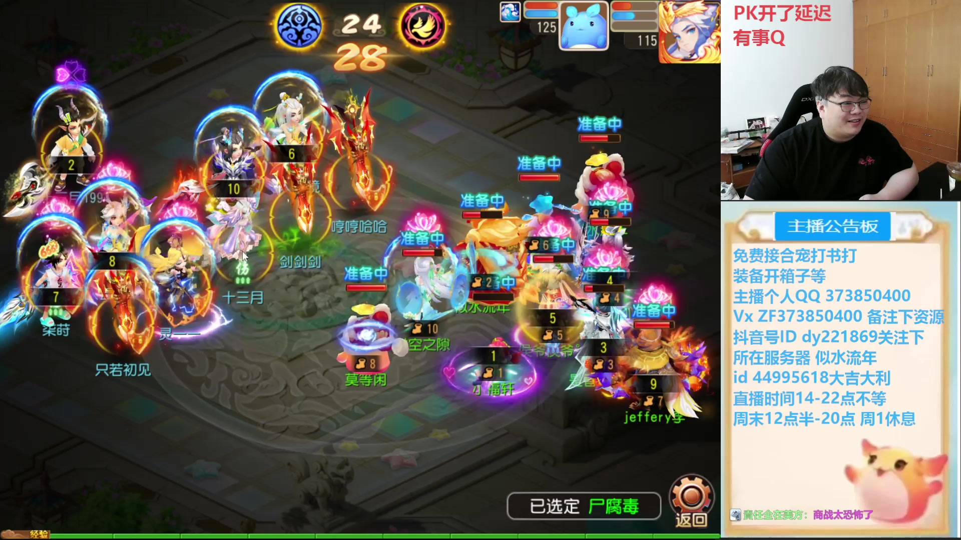 【2025-07-06 14点场】小儿郎丶丶：梦幻西游手游~~，221869~~