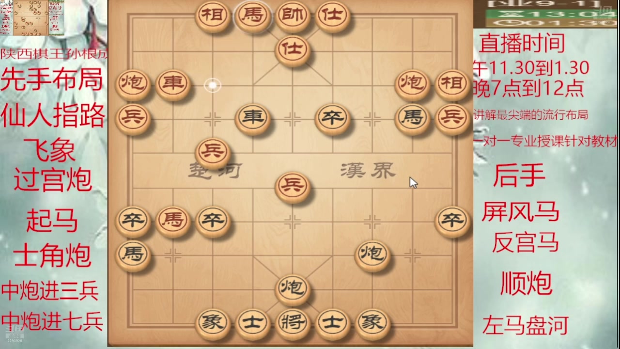 【2025-07-06 00点场】日月轮回888：巅峰布局全能大师