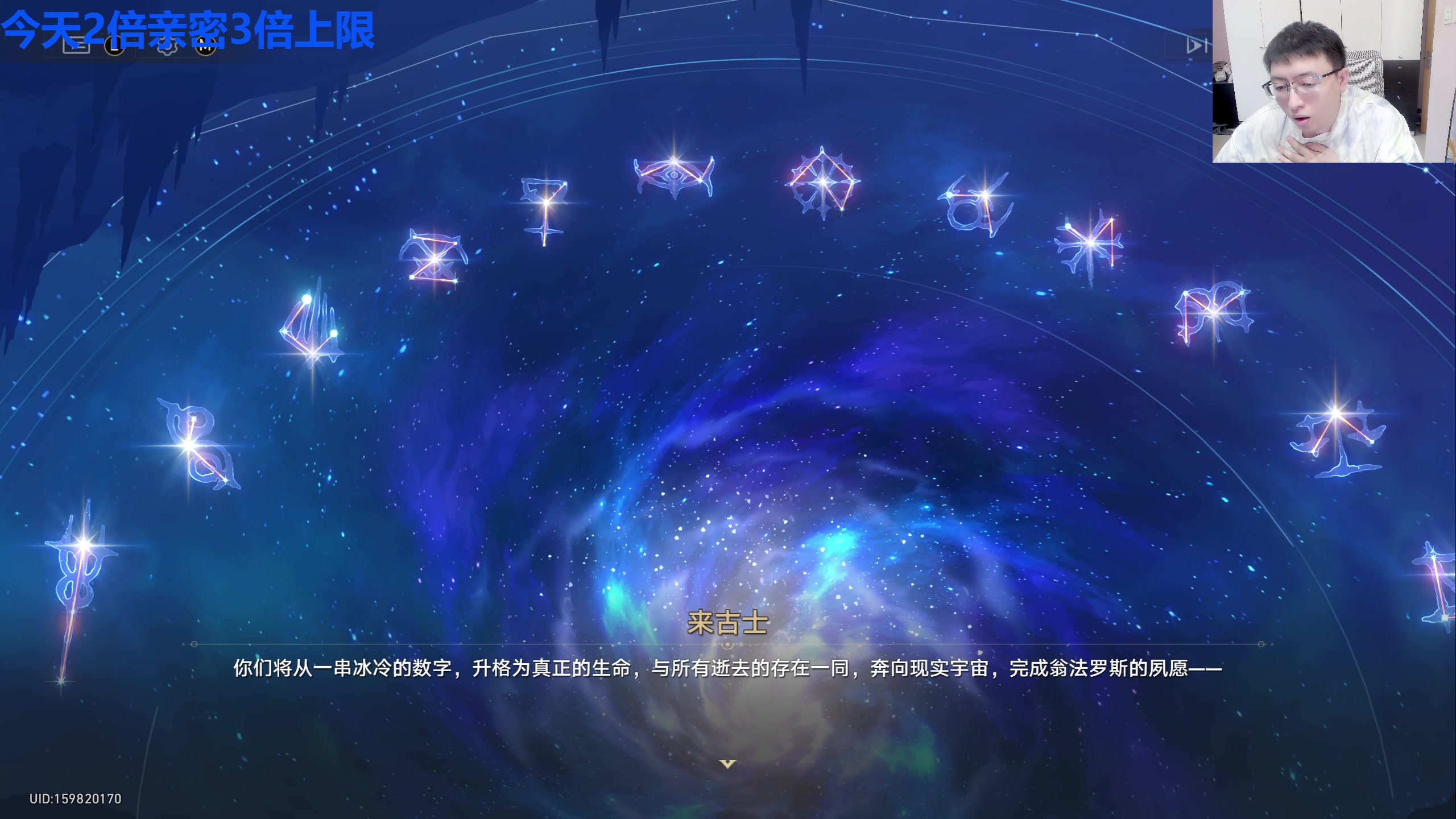 【2025-07-06 16点场】龙四爷攻略组：晚上8.30继续星铁剧情，不要错过！